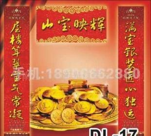 供應(yīng)福字對聯(lián),春聯(lián),喜聯(lián),植絨對聯(lián),福字_禮品、工藝品、飾品_世界工廠網(wǎng)中國產(chǎn)品信息庫